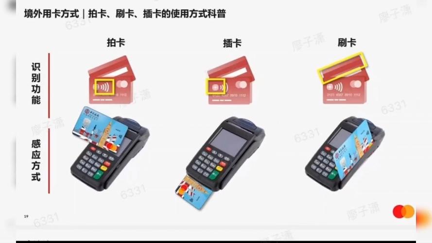 pos机刷卡的正确方式