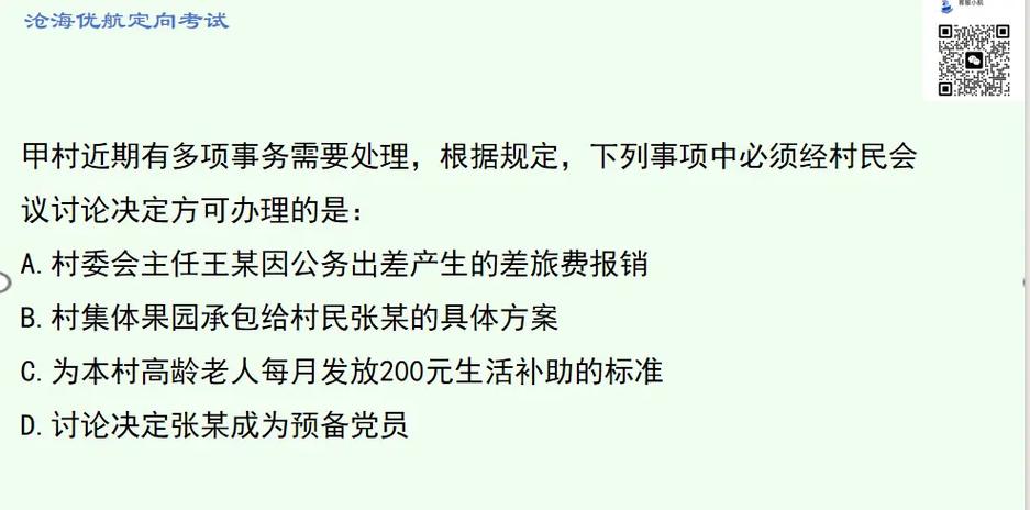 抖音每日答题2026年题库