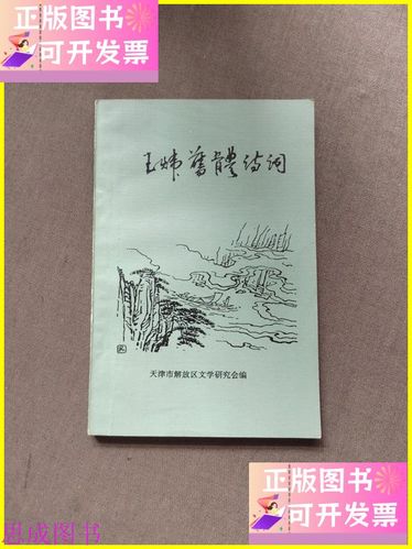 旧体