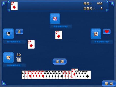 两副牌升级四人版