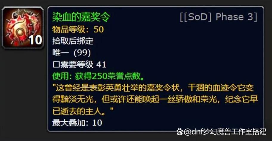 怎么蹭厄运buff