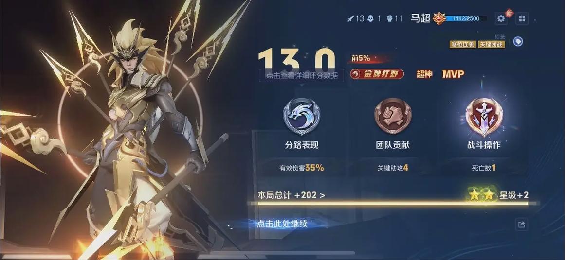 王者历史战绩在哪看