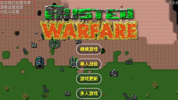铁锈战争荣耀争霸游戏介绍