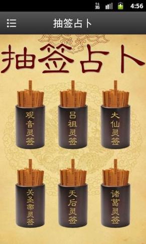 九天玄女灵签抽签