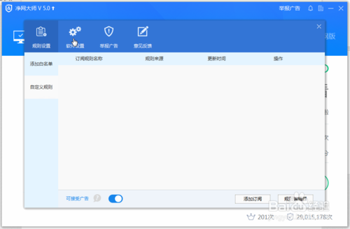 怎么找拦截电话的记录