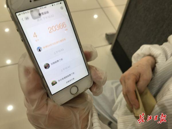 微信两万步都是什么人