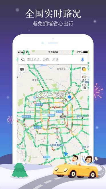 高德地图怎么下载旧版本