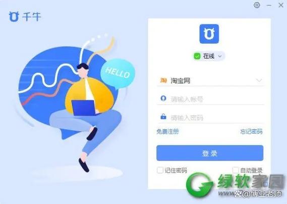 千牛怎么强制注销店铺
