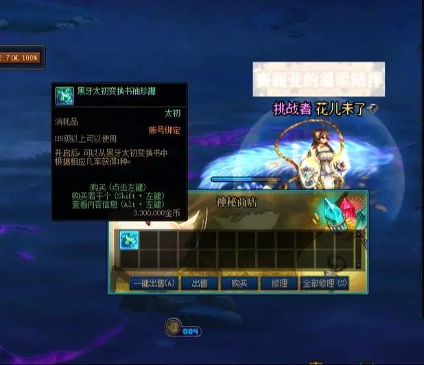 dnf特殊能量隐藏装置怎么得