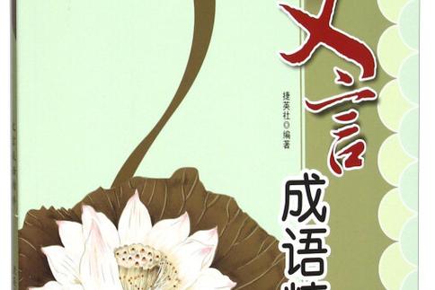 《文言》全文 《文言》全文