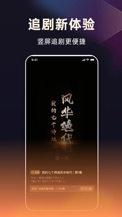 妙看短视频截图2