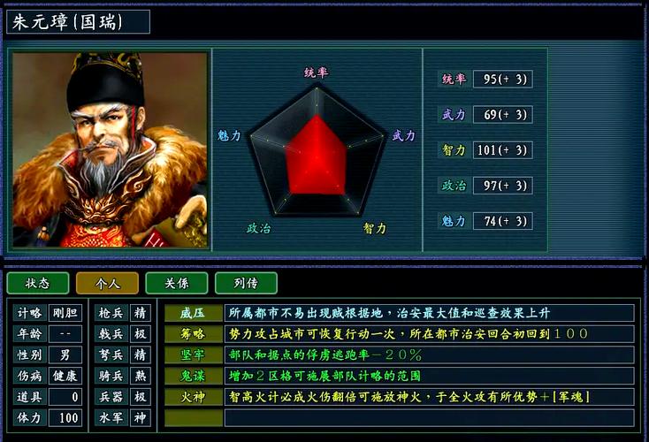 三国志11全剧情触发条件 详细步骤