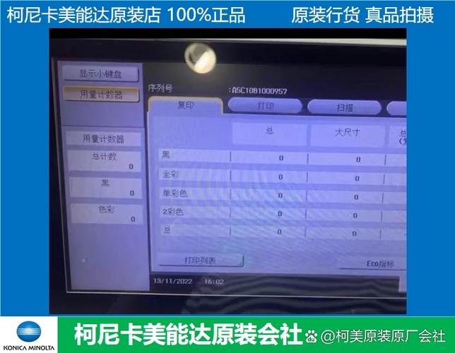柯美c287计数器清零