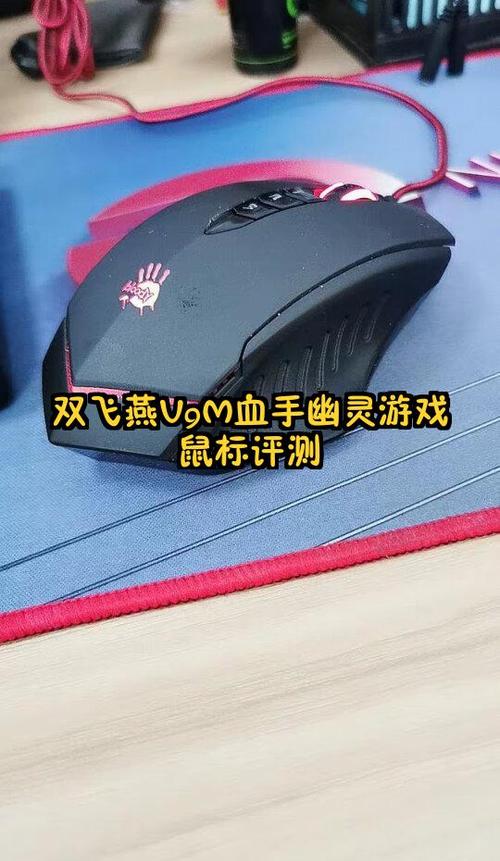 血手幽灵v8m和v9m哪个好