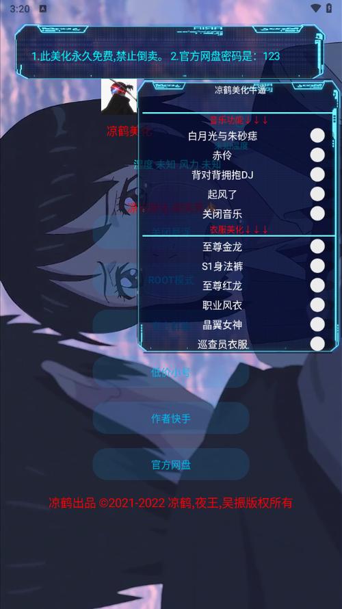 qq美化包教程