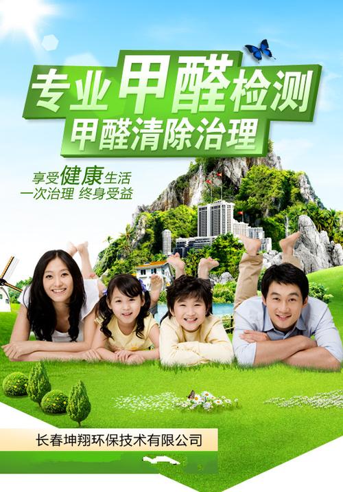 环保检测公司 环保检测公司