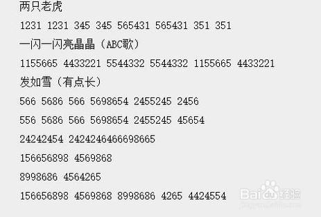 得力计算机设置弹音乐步骤