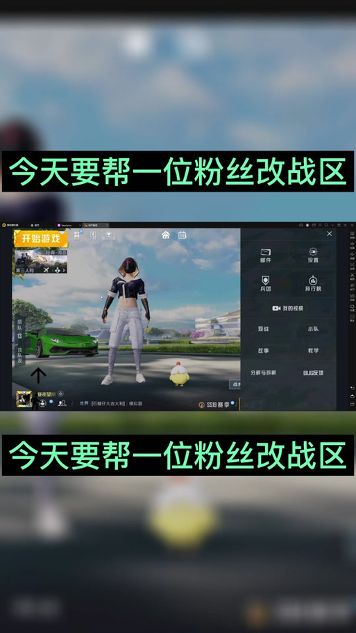 和平精英战区地址怎么改成其他地区