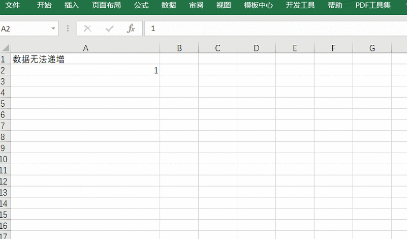 excel表格数字递增不了