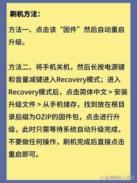 oppo强制解锁刷机