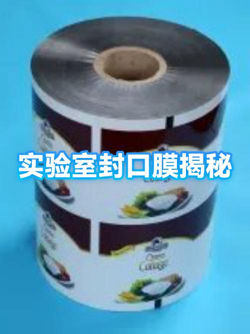 封口膜单用和双用的有啥区别