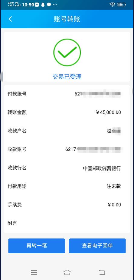转账名字错了账号对的可以到账吗