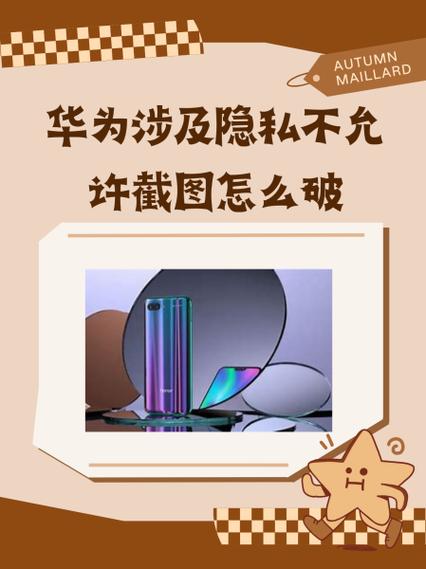 华为手机上流氓软件删不掉怎么办