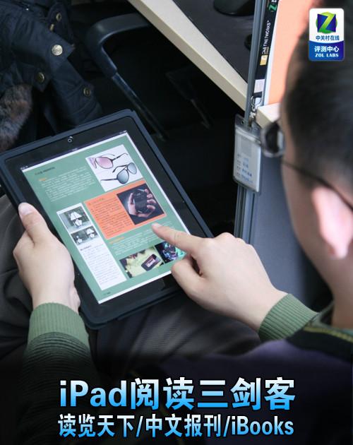 如何使用ibooks看书