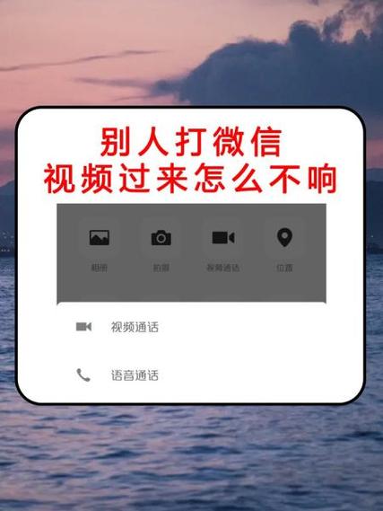 微信视频有回音是什么原因