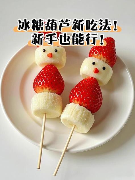 女生吃冰糖葫芦的好处