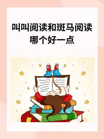 叫叫阅读的推荐理由