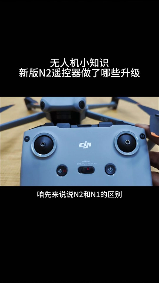 大疆一代带屏遥控器和rc区别