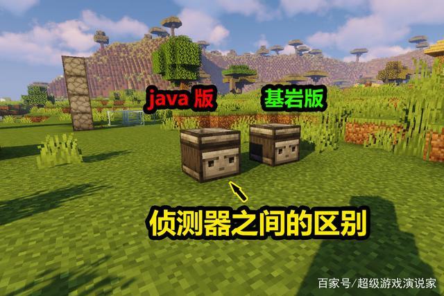 我的世界侦测器是哪个版本的