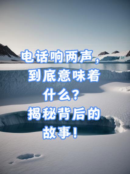 打电话嘟嘟两声就挂了