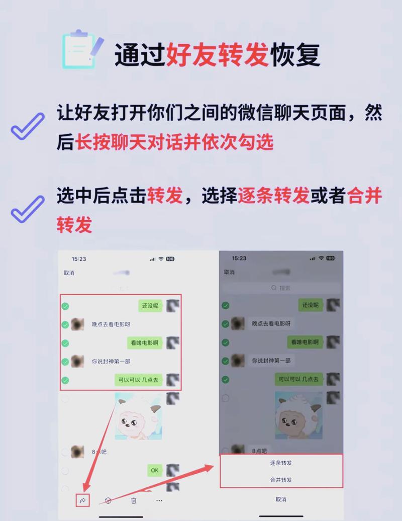 微信如何找回已经删除的聊天记录
