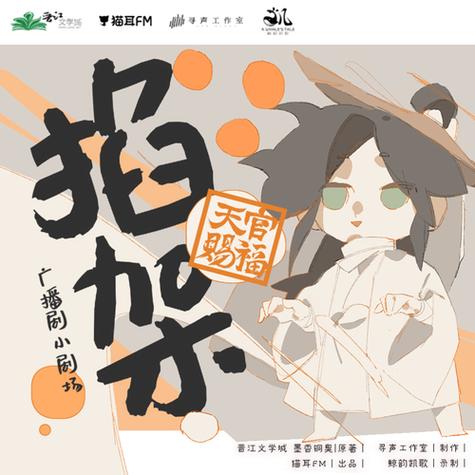 天官送福app官方下载