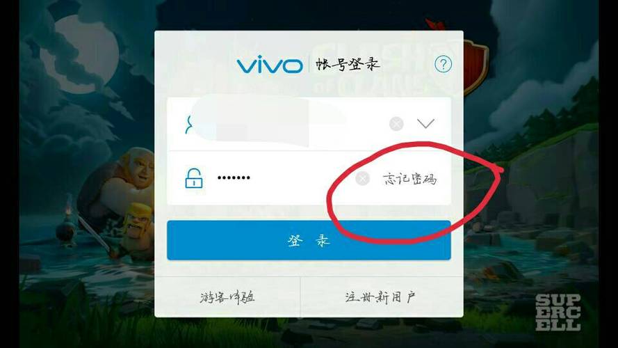 部落冲突手机账号登录