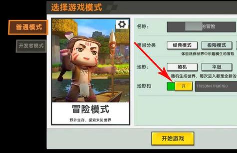 迷你世界怎么让好友进地图