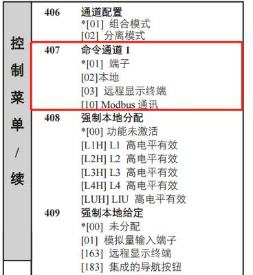 英威腾变频器加减速时间设置参数截图3
