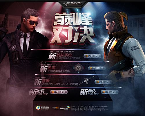 TG框架下载安装截图1