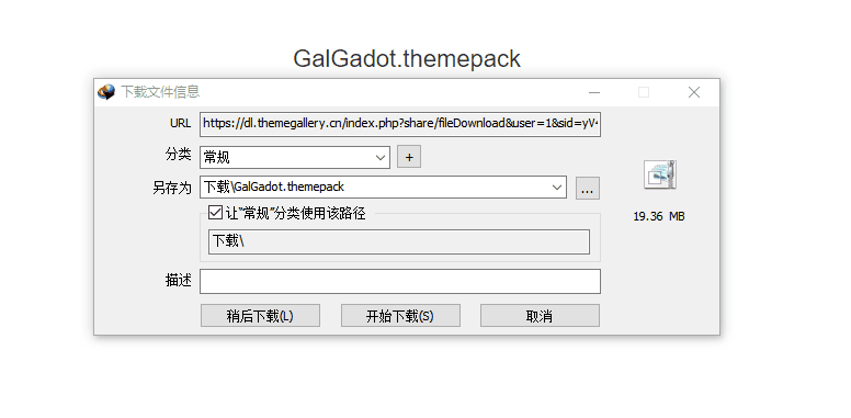 TG框架下载安装截图2