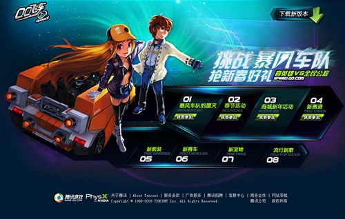 TG框架下载安装截图3