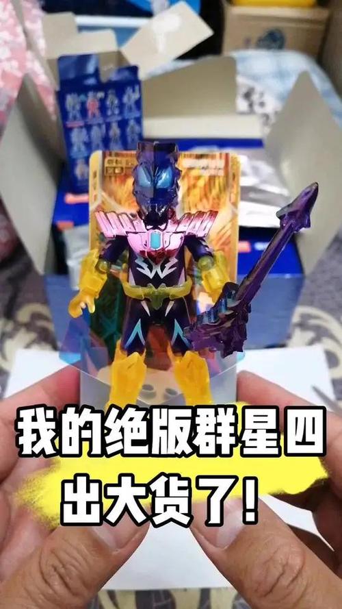 布鲁可奥特曼第四弹大隐藏