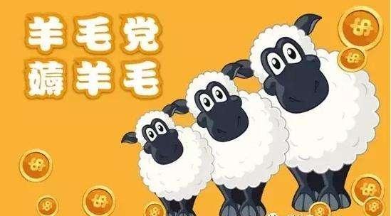 支付宝薅羊毛是什么意思