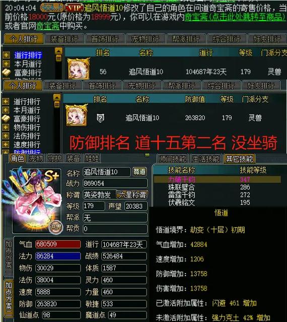 问道手游4步完成笑脸的详细流程图解