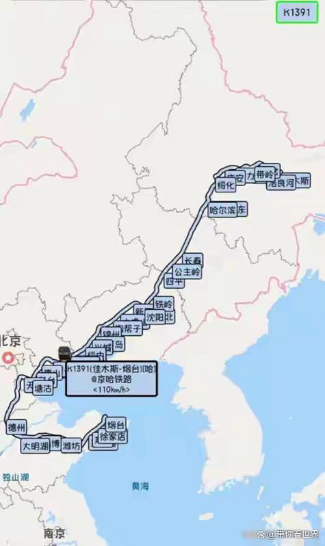 北京到佳木斯高铁经过哪些站