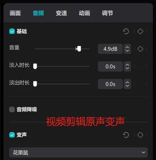 剪映指定音色怎么设置