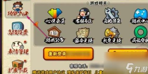 火影加好友活动