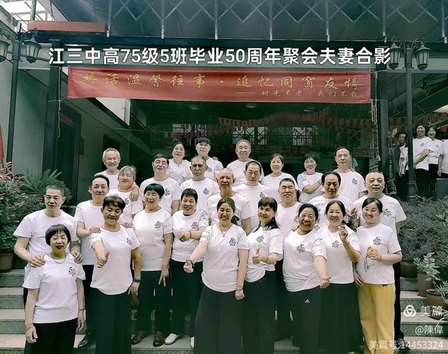 50年同学聚会唱什么歌最好