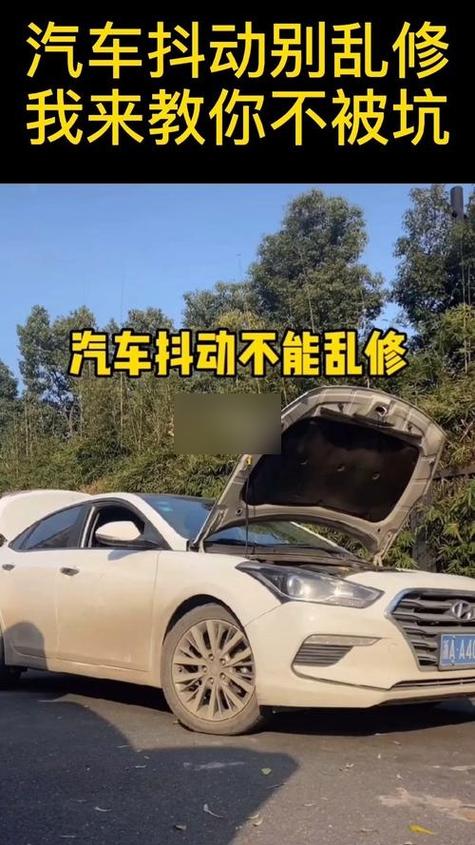 车子左右摇晃危害